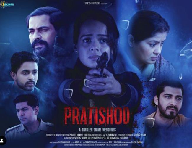 Suspense Thriller Web Series 'Pratishod' To Premiere On Waves Ott! 1 Suspense thriller web series 'pratishod' to premiere on waves ott!