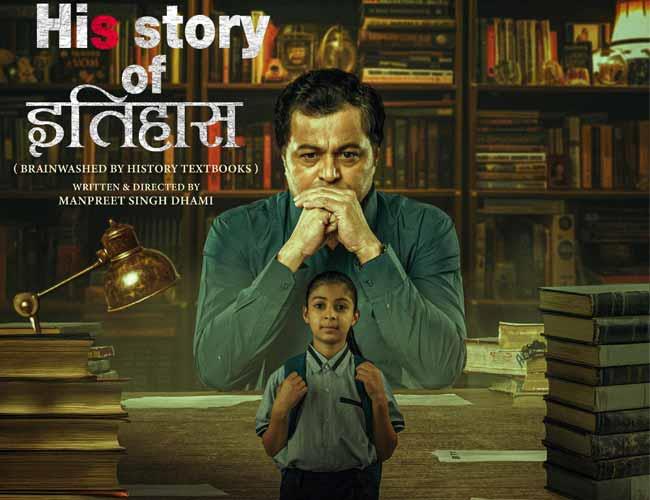 Theatrical Release Of Subodh Bhave'S His Story Of Itihaas Postponed To 30Th May! 1 Theatrical release of subodh bhave's his story of itihaas postponed to 30th may!