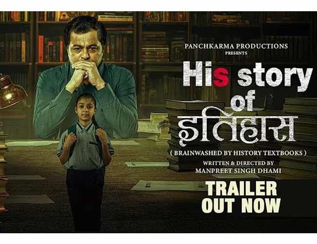 Trailer Of 'His Story Of Itihaas' Unveiled, Subodh Bhave Leads This Bold Battle For Truth! 1 Trailer of 'his story of itihaas' unveiled, subodh bhave leads this bold battle for truth!